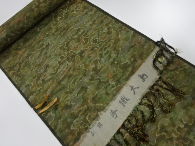 Japanese Kimono / Tsumugi Silk